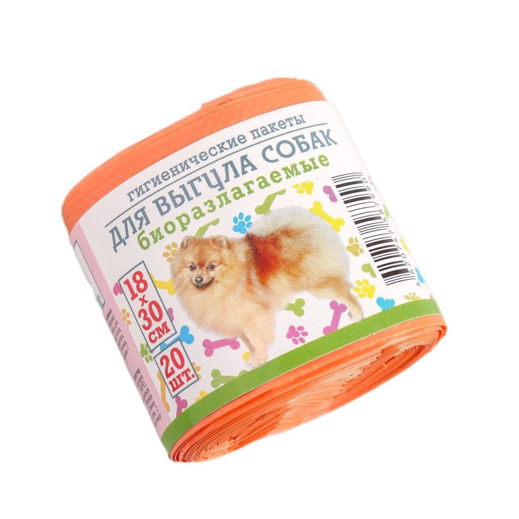20pcs Orange Biodegradable Dog Poop Bags Dogs Hygienic Packs Pet Walker